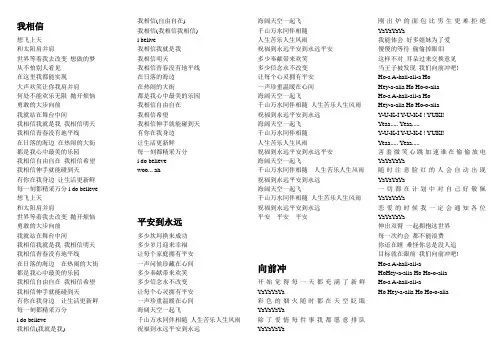 手语舞歌词