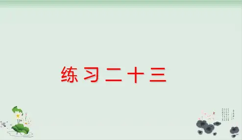 人教版小学平均数ppt完美版1