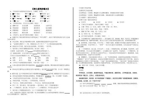 高二语文试卷词七首同步练习686