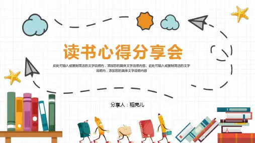 婚礼礼金收取统计表