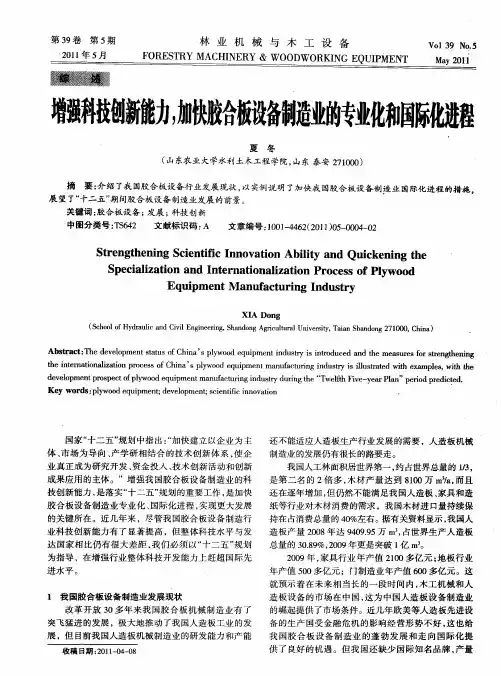 增强科技创新能力