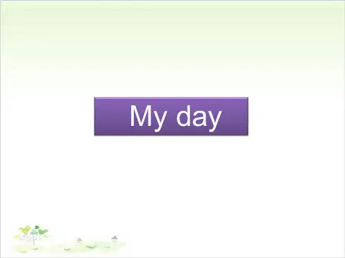 四年级下册英语-Unit3 My day译林版PPT精美版