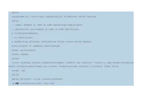 爸爸带我去爬树