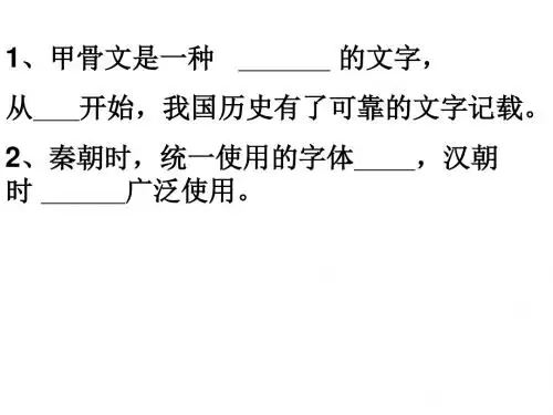 第21课_活跃的学术思想