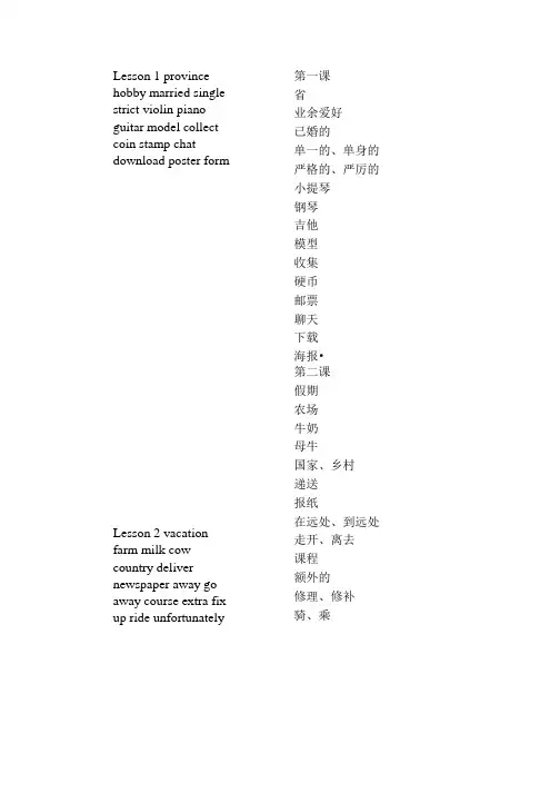 北京市中考英语单词13册.docx