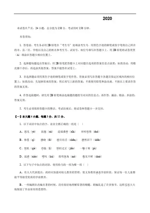 2020.5广州高三语文二考试