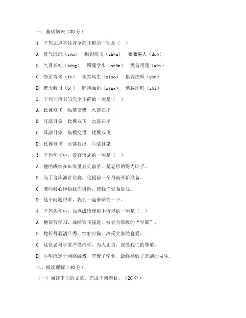 人大附初一上语文期中试卷