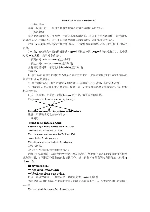 英语：Unit9教案