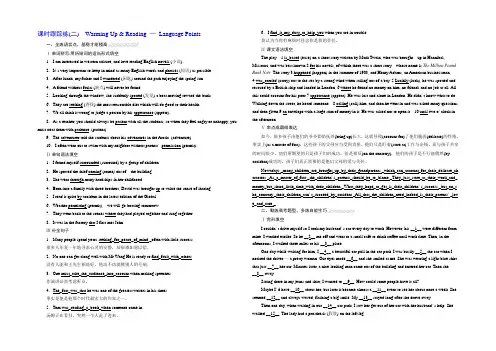 2021-2022学年人教版高中英语必修三练习：Unit 3 课时跟踪练(二) Word版含解析
