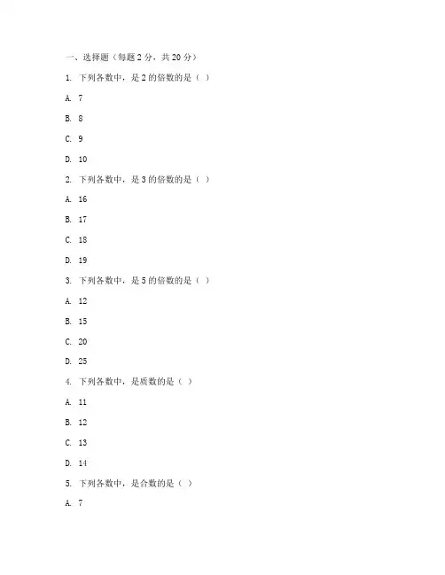 鲁教版小学五年级数学试卷