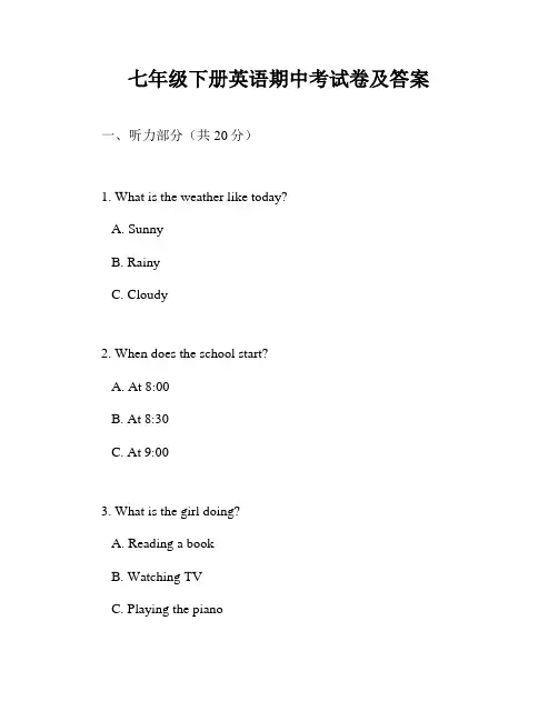 七年级下册英语期中考试卷及答案