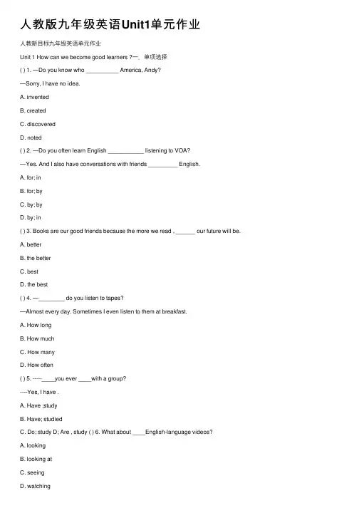 人教版九年级英语Unit1单元作业