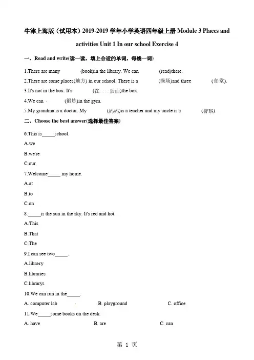 四年级上册英语一课一练Module 3 Unit 1 Exercise 4   牛津上海版-学习文档
