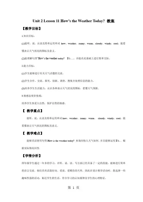 四年级下册英语教案Unit 2 Lesson 11 How’s the Weather Today冀教版