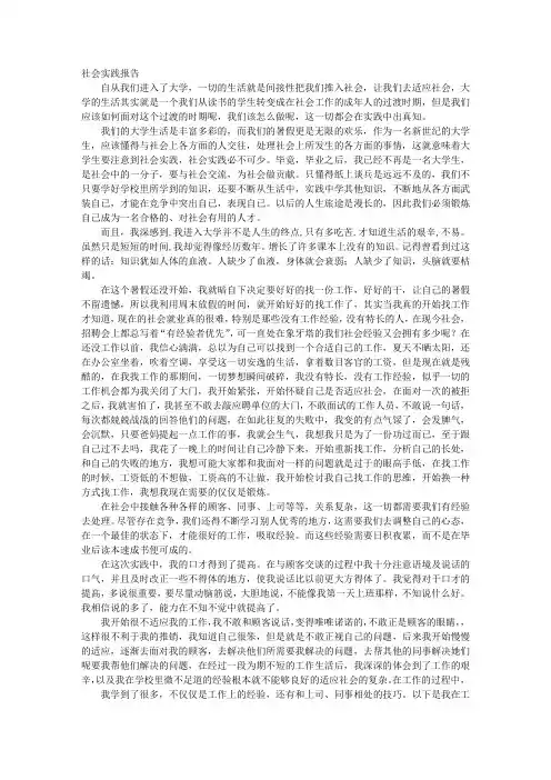 4000字读书报告