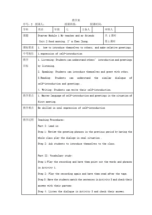 外研版七年级英语上册StarterModule1Unit2