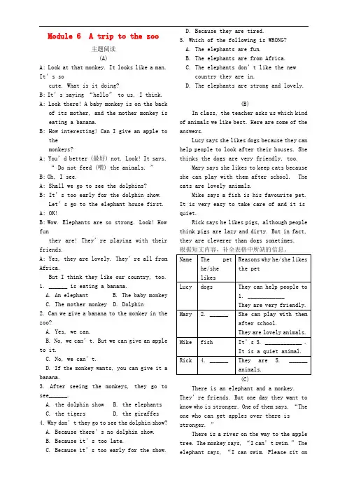 2016年秋七年级英语上册 Module 6 A trip to the zoo主题阅读 (新版)外