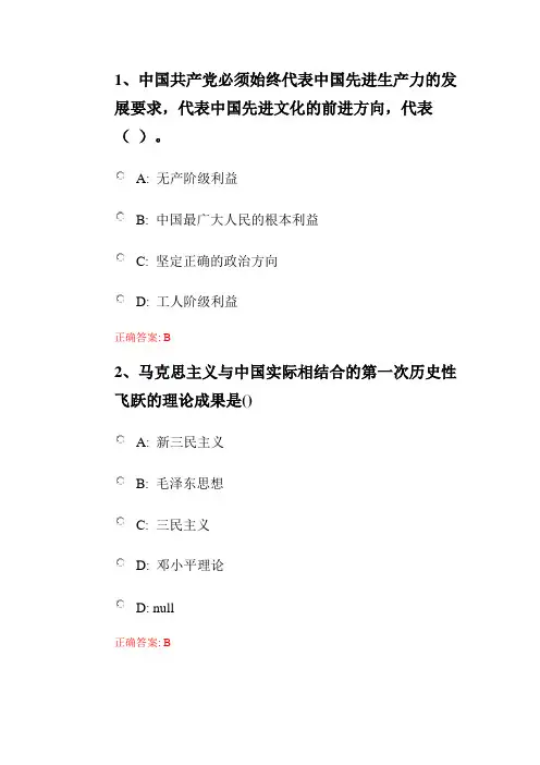 党内知识测试(含答案)