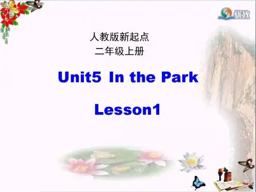 二年级英语上册Unit5InthePark(第1课时)PPT课件人教新起点