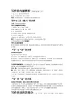 大学基础写作笔记