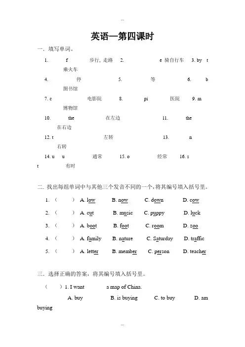 2019届小升初英语模拟测试题4pep人教版