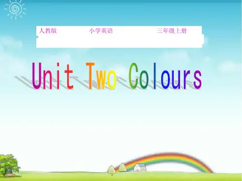 pep三年级英语上册Unit2 Colours -优质课件.ppt
