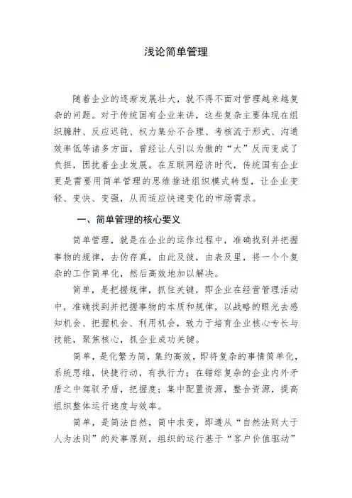 简单管理MicrosoftOfficeWord97-2003文档(DOC)