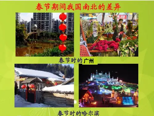 初中地理人教版八年级上册第二节 气候