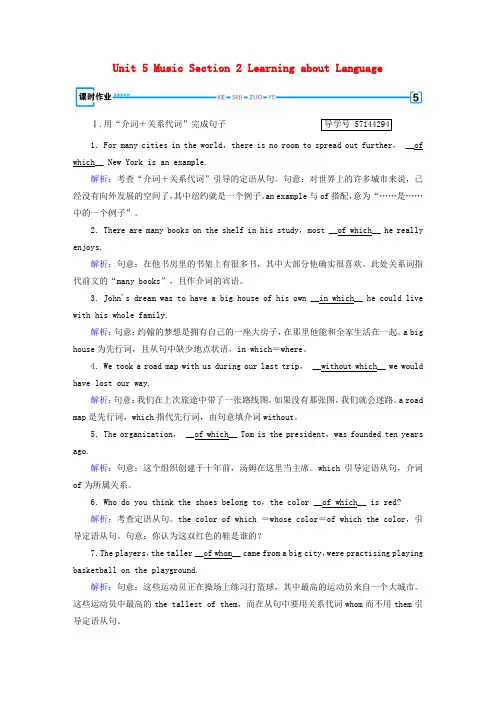 2017-2018学年高中英语 Unit 5 Music Section 2 Learning ab