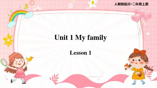 Unit1MyfamilyLesson1(教学课件)-二年级英语上学期(人教新起点版)