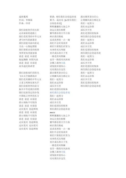 走向复兴
