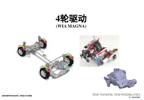 北京现代全新胜达培训