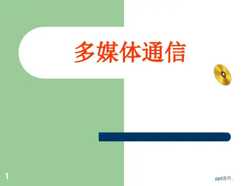 图像的几何变换ppt课件