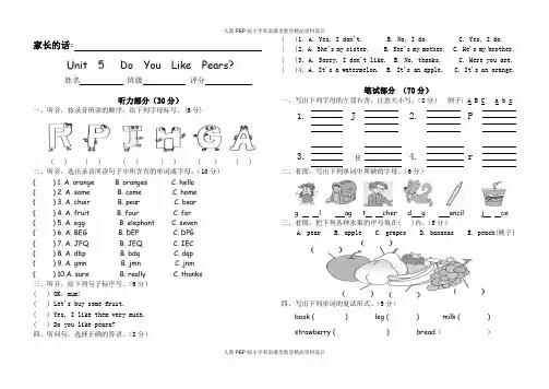 人教版PEP三年级下册英语语第五单元测试题2