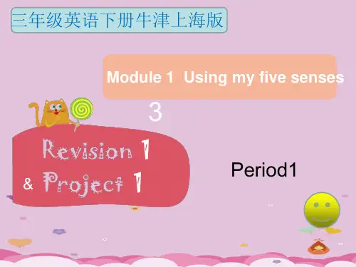 三年级下册英语课件-REVISION1-课件  牛津上海版