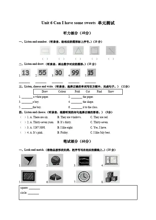 (外研社版(三年级起点))小学英语四年级上册 Unit 6单元测试试卷03及答案