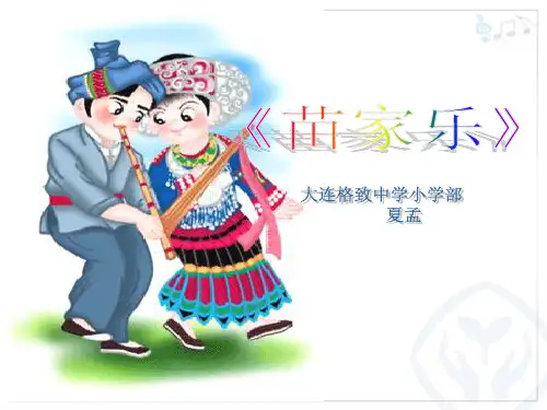 部编小学音乐四年级《忆江南》夏孟PPT课件 一等奖新名师优质公开课获奖比赛人教