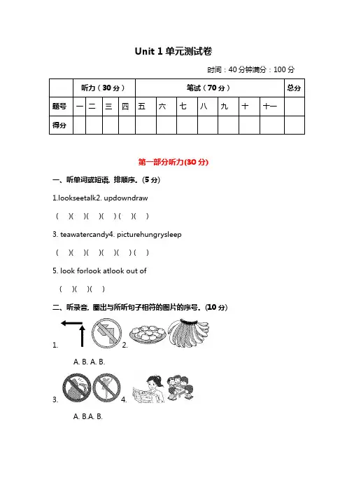 冀教版英语五年级下册Unit 1 单元测试卷(附答案)