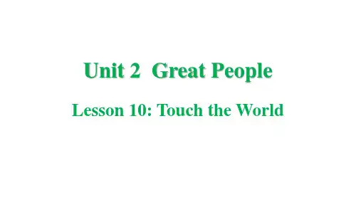 2024-2025学年冀教版英语九年级全册 lesson 10课件(共32张PPT)