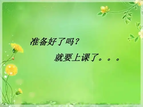 【音乐巨人贝多芬】教学PPT课件