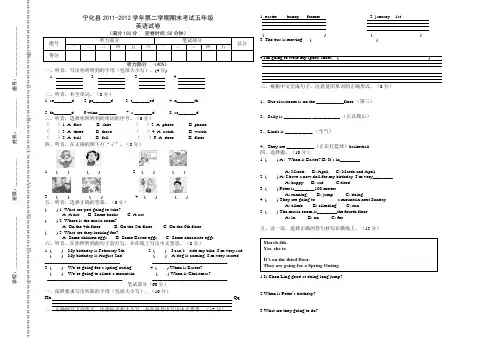 闽教版五年级英语期末测试卷(有评分细则及参考答案)
