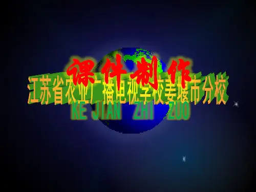 传毒灰飞虱发生危害特点及防控技术(姜堰)