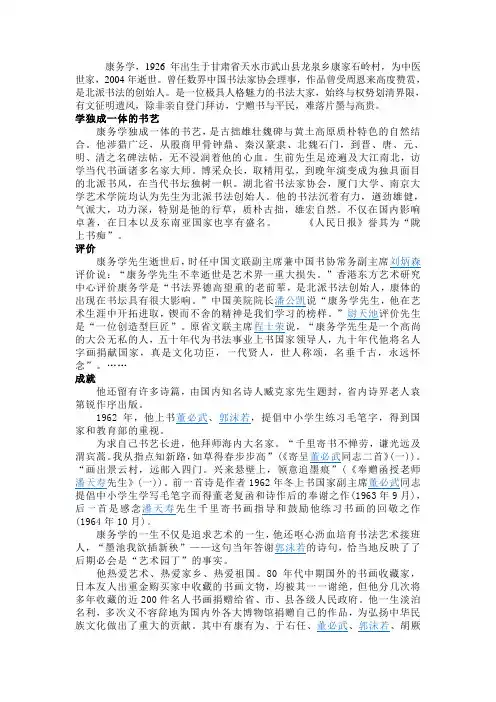 康务学