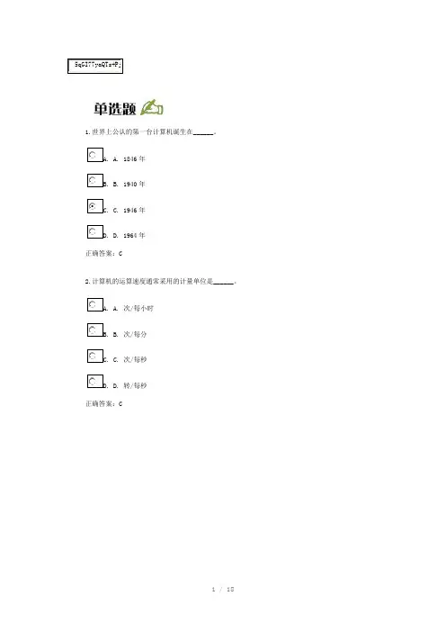 计算机基础与应用