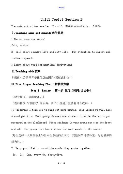 九年级英语Unit1 Topic3 Section B仁爱版