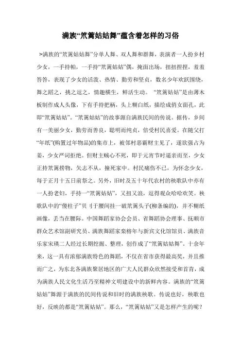 满族“笊篱姑姑舞”蕴含着怎样的习俗