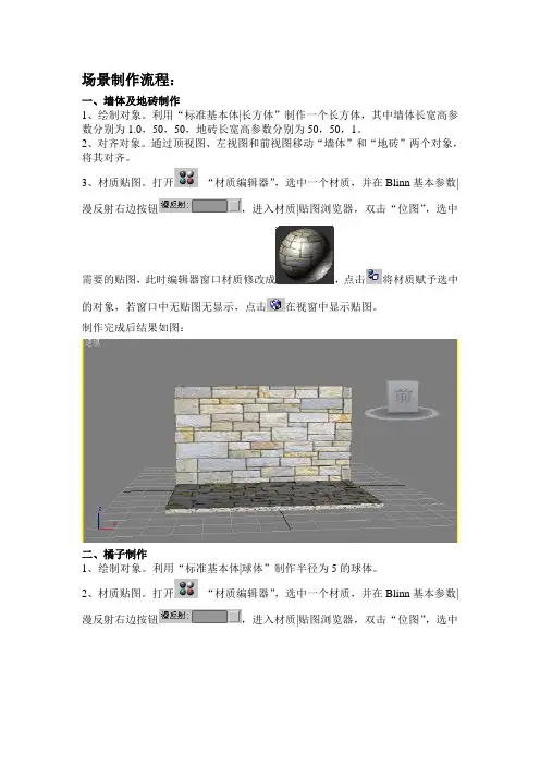动画场景制作流程