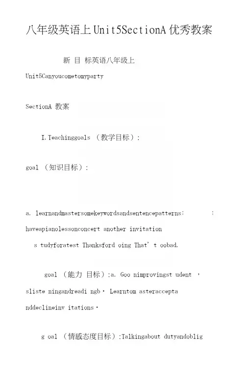 八年级英语上Unit5SectionA优秀教案.docx