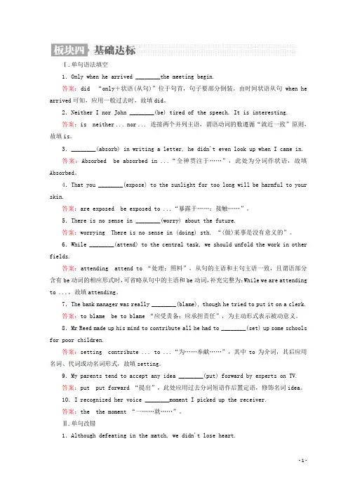 2019版高考英语一轮高分计划一轮达标作业(含2018最新模拟题)：必修5 5-1a Word版含答案