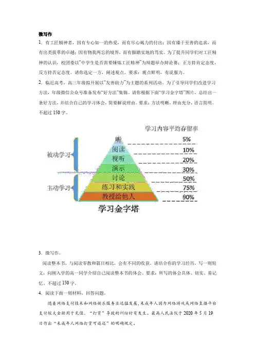 高考语文微写作分类训练：议论类